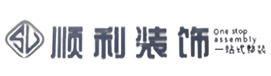 咸宁顺利整装公司
