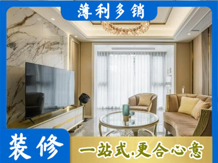 咸宁装修公司49.jpg
