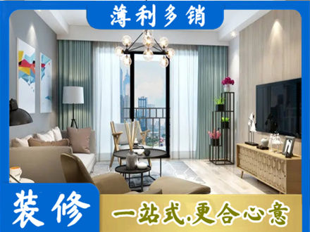 咸宁本地房屋装修电话号码