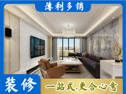 咸宁装修新房