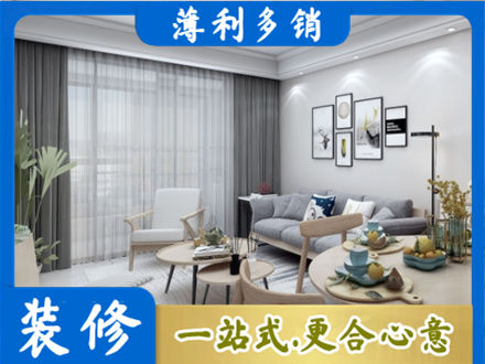 咸宁装修店