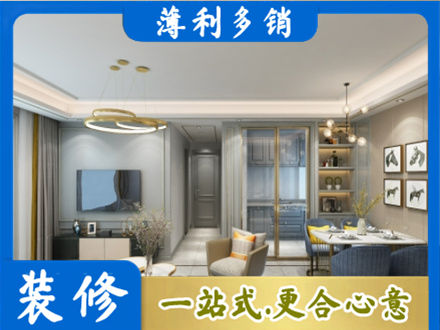 咸宁正规小户型装修