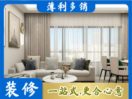 咸宁正规装修价格