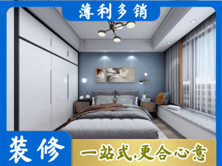 咸宁正规次卧装修
