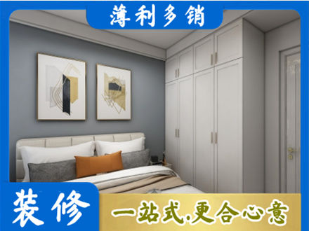 咸宁主卧装修