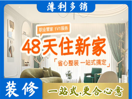 咸宁新房整装
