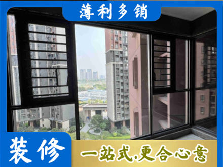 咸宁装修封窗